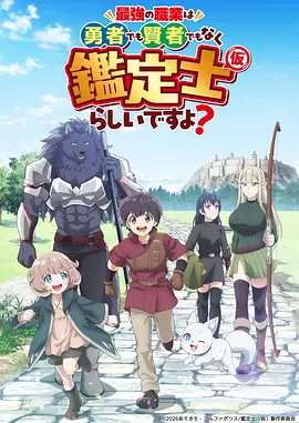 斗破苍穹 玄幻动漫海报