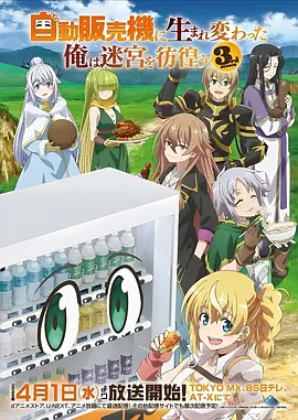 完美世界 玄幻动漫海报