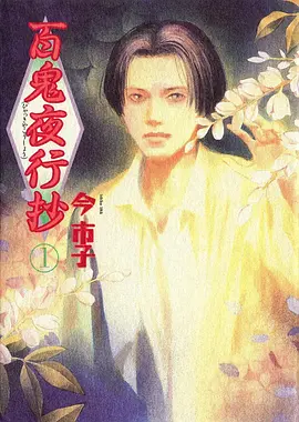 遮天 玄幻动漫海报