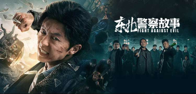 大江大河5 电视剧 2025 孔笙